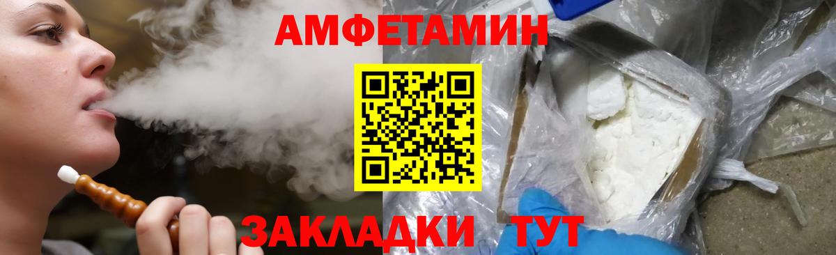 Amphetamine VHQ Сорочинск