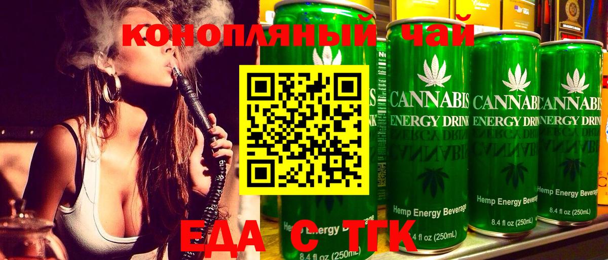 Cannafood конопля Сорочинск