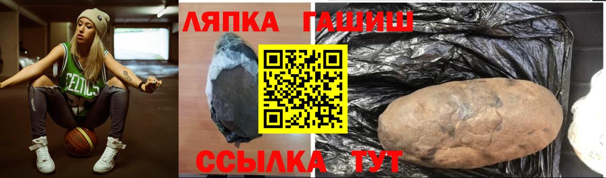 Гашиш хэш  Вход с VPN  Сорочинск 