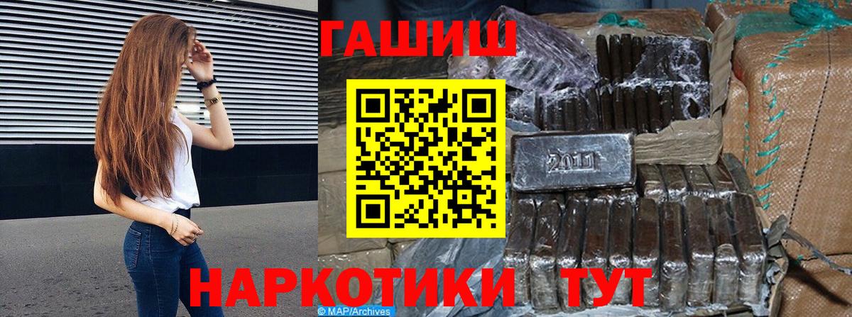 ГАШИШ ice o lator Сорочинск
