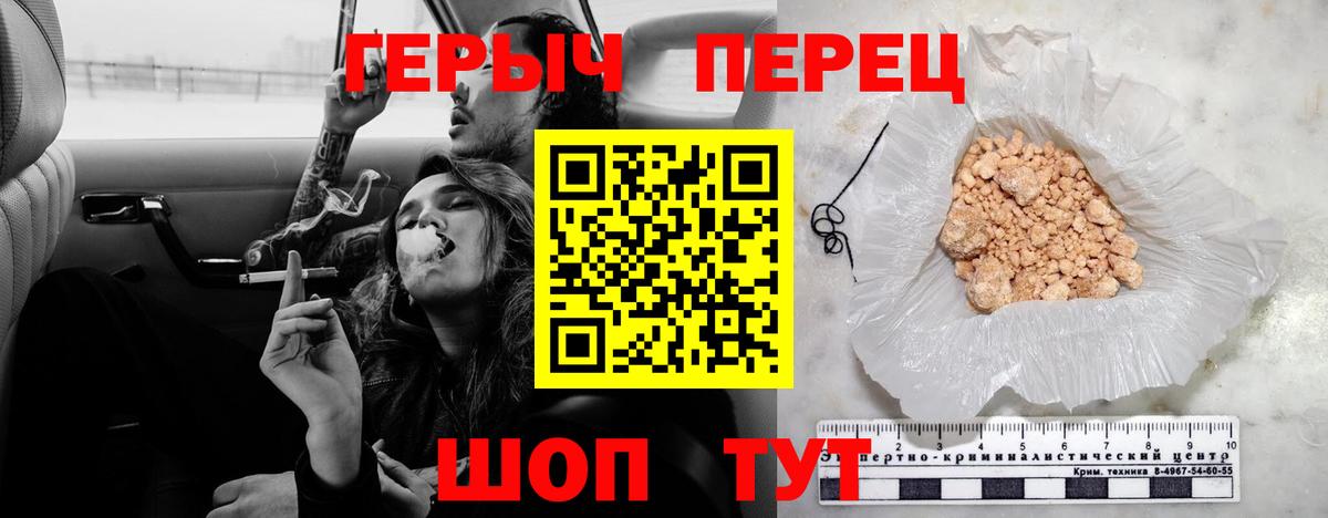 ГЕРОИН Heroin  Вход с VPN  Сорочинск 