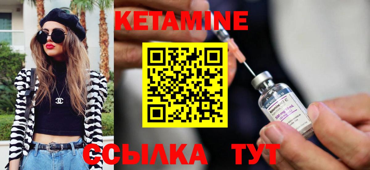 Кетамин ketamine Сорочинск