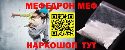 меф Можайск