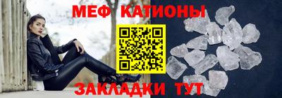 меф Можайск