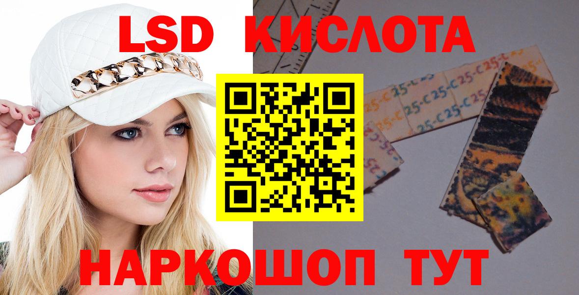 Сорочинск  LSD-25 экстази ecstasy  Вход с VPN 