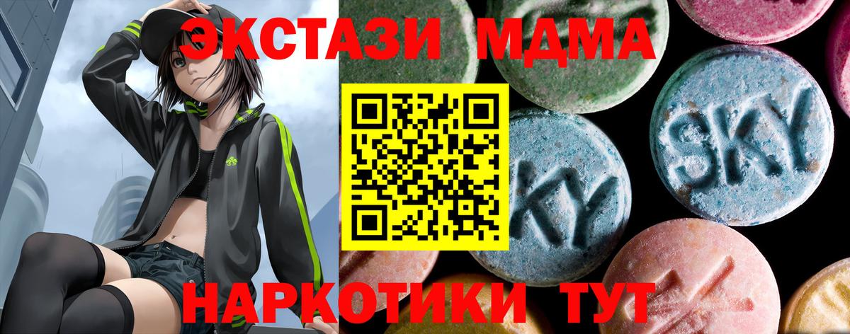 МДМА VHQ Сорочинск