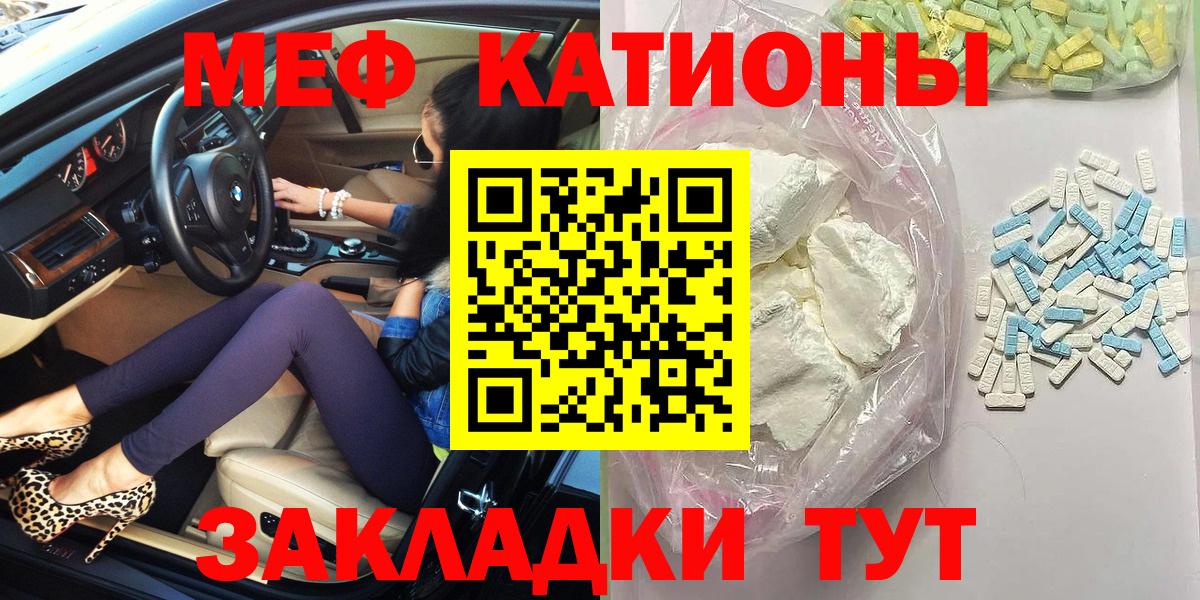 Сорочинск  МЕФ мука  Вход с VPN  МЯУ-МЯУ VHQ 