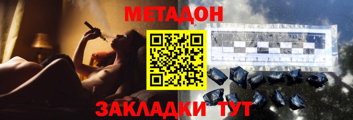МЕТАДОН кристалл  Вход с VPN  Сорочинск  Метадон мёд 