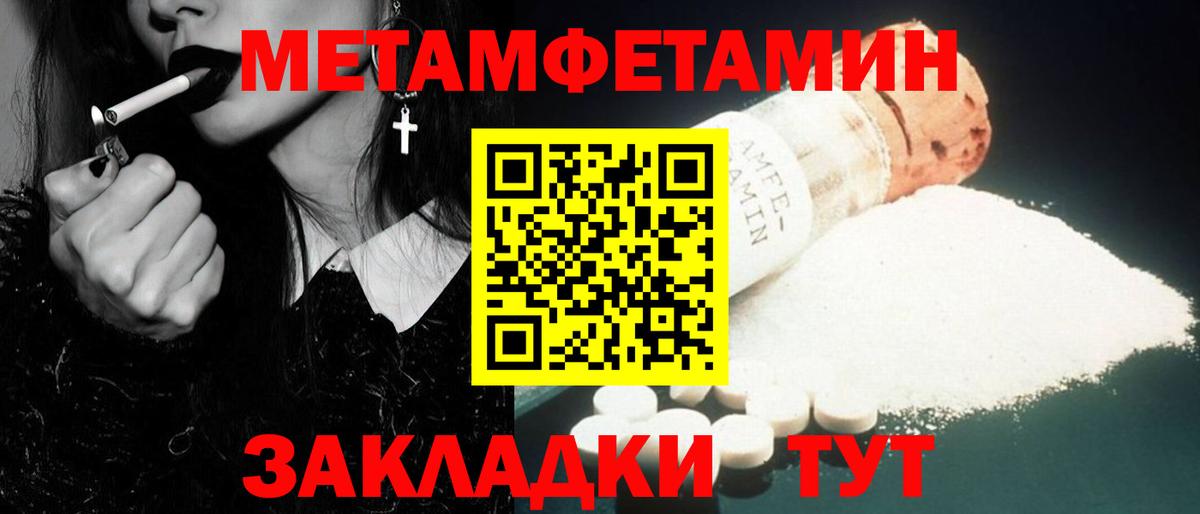 Первитин Декстрометамфетамин 99.9% Сорочинск