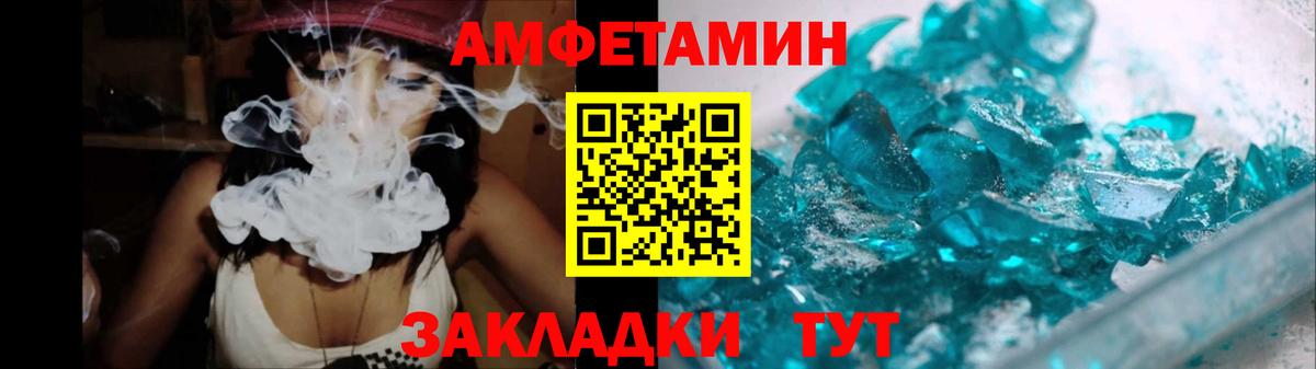 Сорочинск  МЕТАМФЕТАМИН винт  Метамфетамин  Вход с VPN 