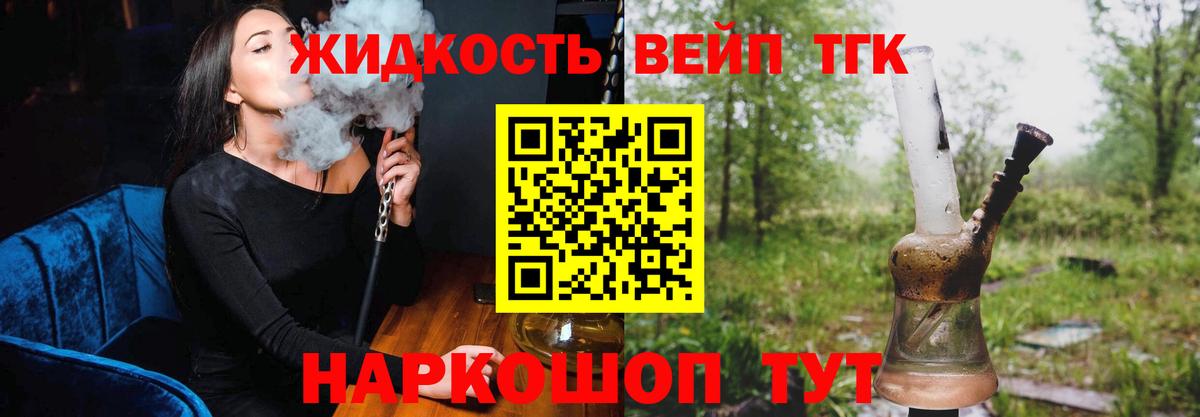 Сорочинск  Дистиллят ТГК жижа  Вход с VPN 
