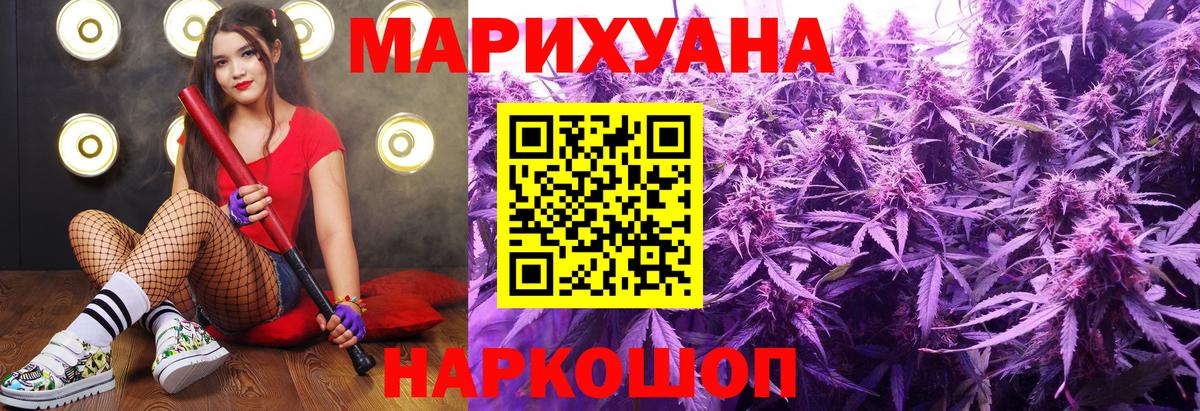 МАРИХУАНА Bruce Banner  Конопля Bruce Banner  Вход с VPN  Каннабис SATIVA & INDICA  Сорочинск  Бошки Шишки LSD WEED 